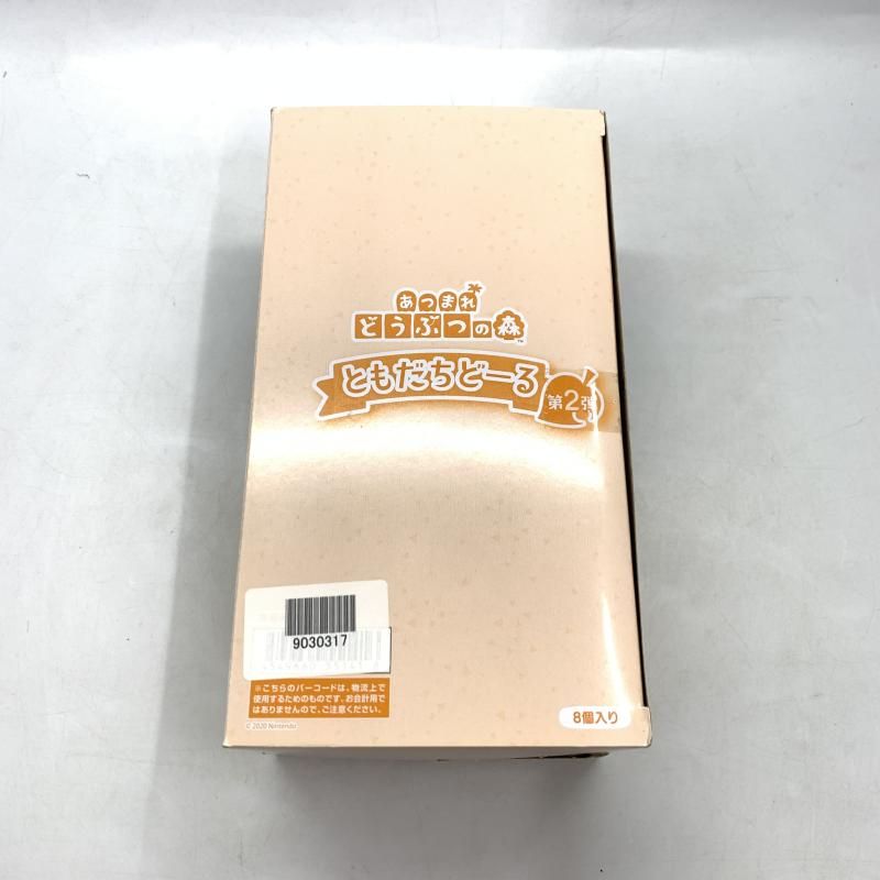 あつまれどうぶつの森ともだちどーる第２弾全８種セットまとめ売りバラ不可 あつまれ どうぶつの森 ともだちどーる 第2弾｜発売日：2021年9