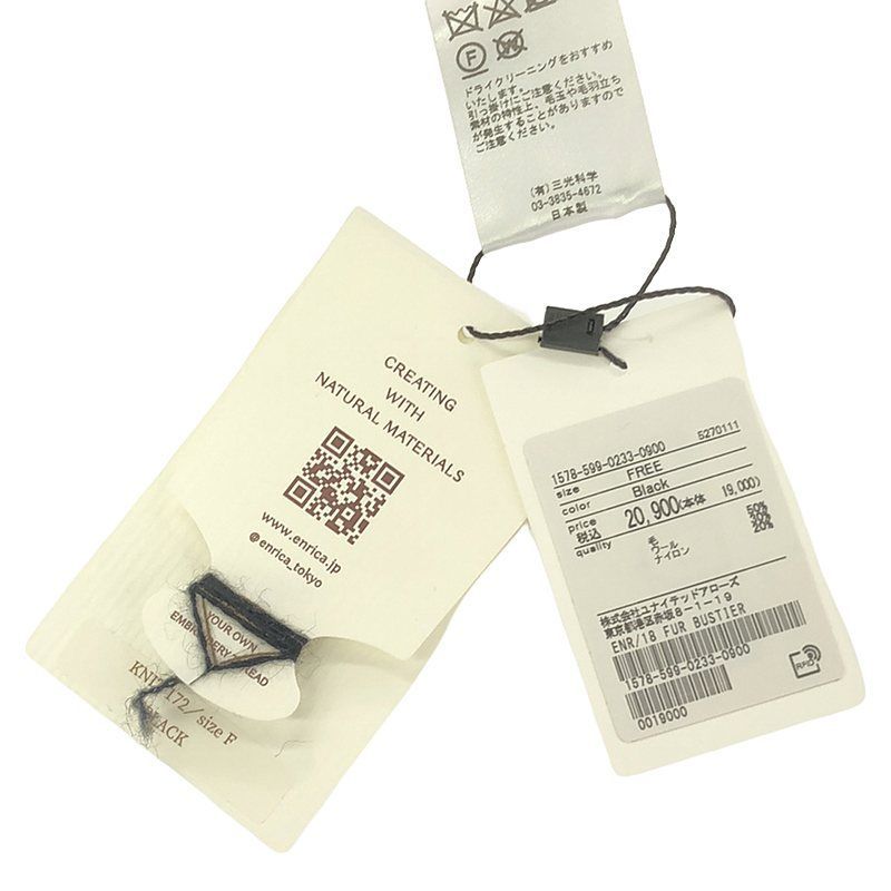 enrica / エンリカ | ウールニットビスチェ | F | ブラック