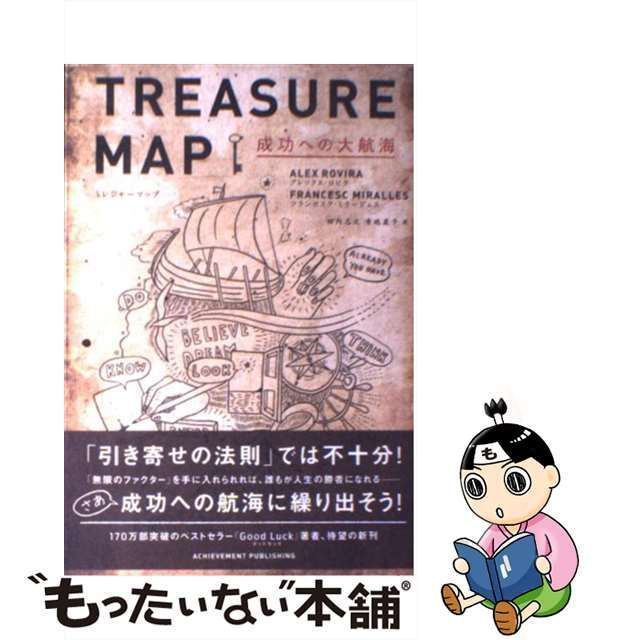 中古】 TREASURE MAP 成功への大航海 / アレックス・ロビラ