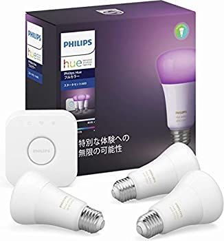 Philips Hue 3個セット（中古）