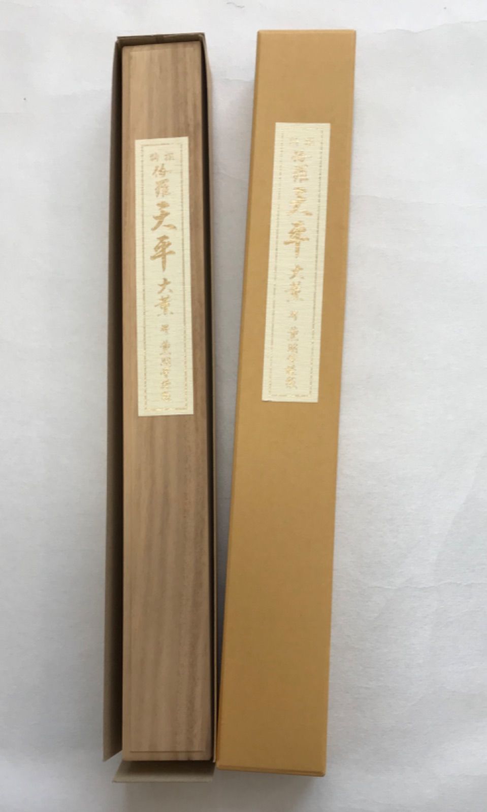 特撰伽羅天平・大薫販売終了品 特撰伽羅天平・大薫販売終了品