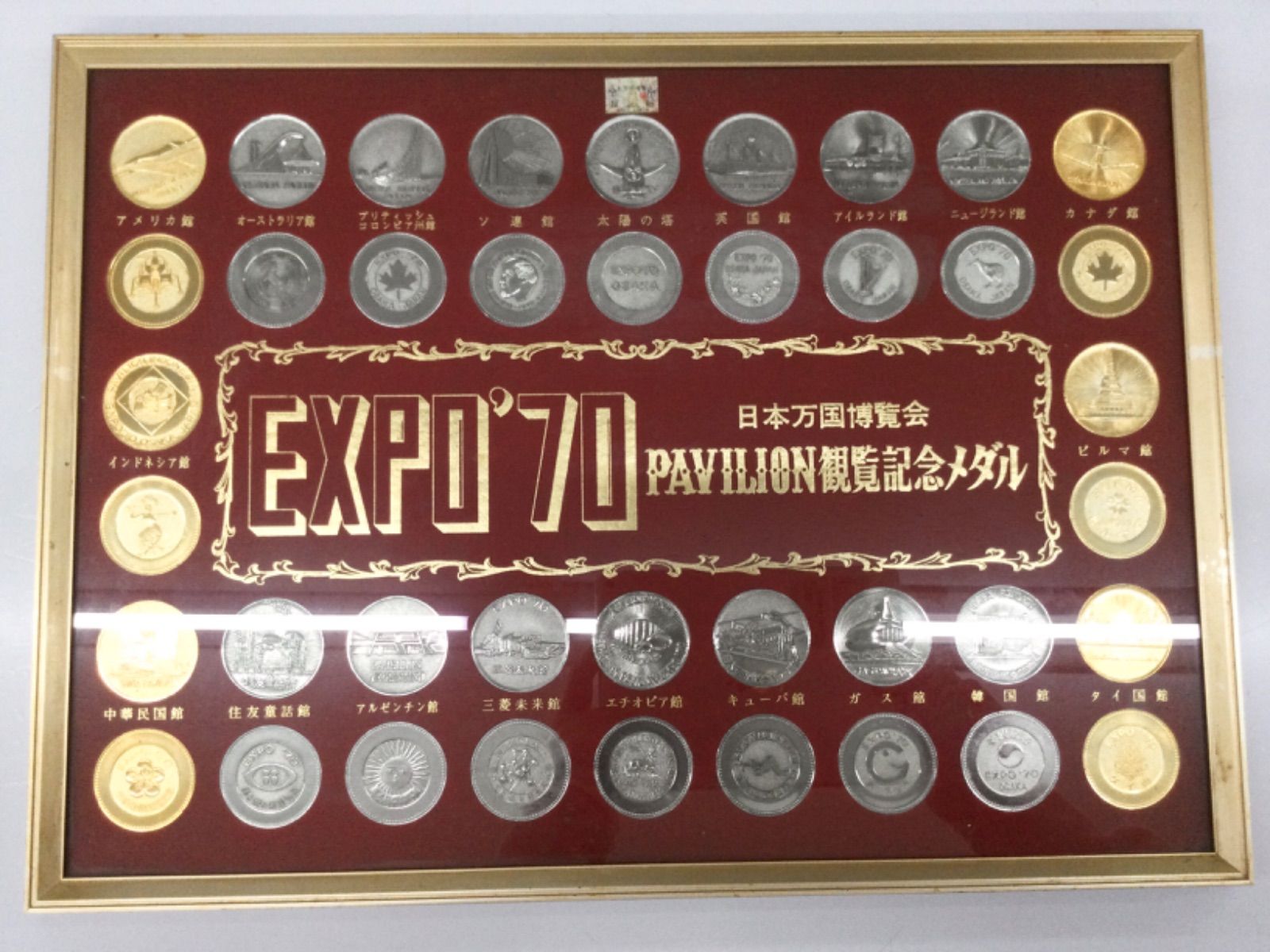日本万国博覧会記念メダル EXPO'70 金、銀、銅3点セット 18K EXPO'70 日本万国博覧会記念メダル 金 銀 銅 3枚セット 大阪万博