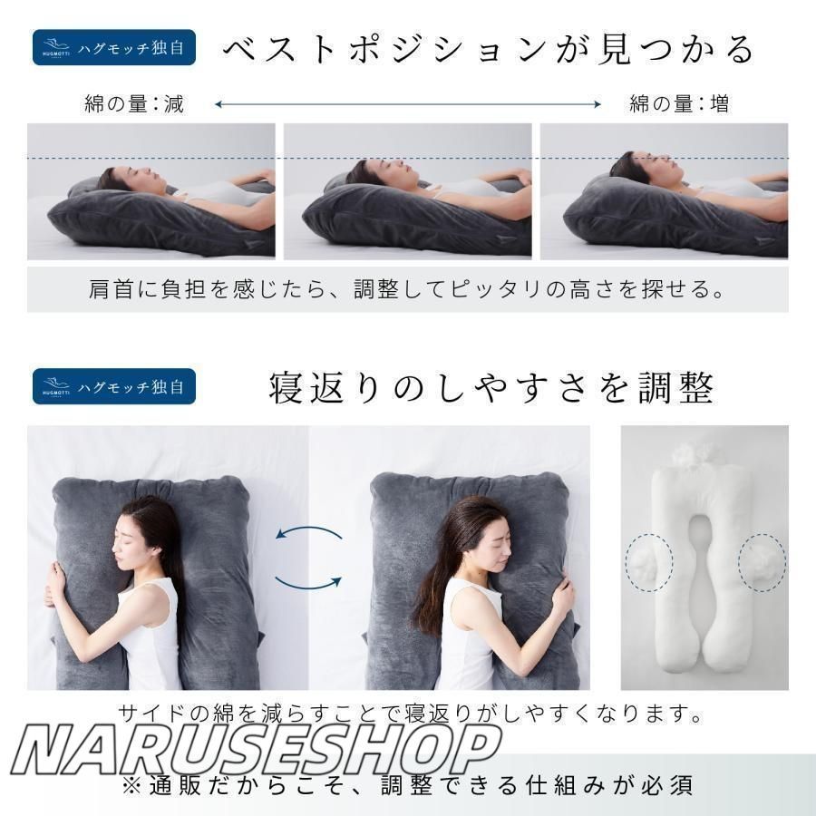 ハグモッチ