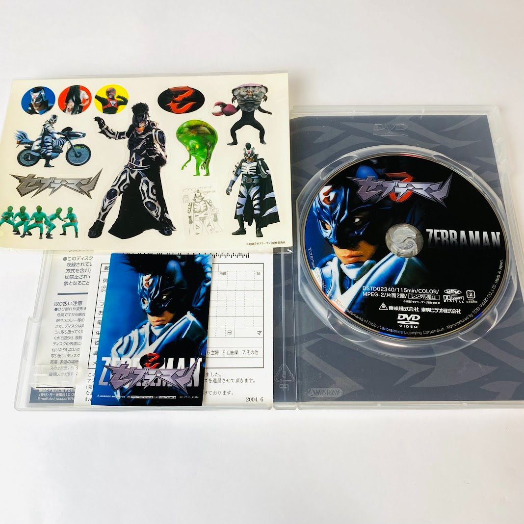 DVD】ゼブラーマン('03「ゼブラーマン」製作委員会) 特典付き