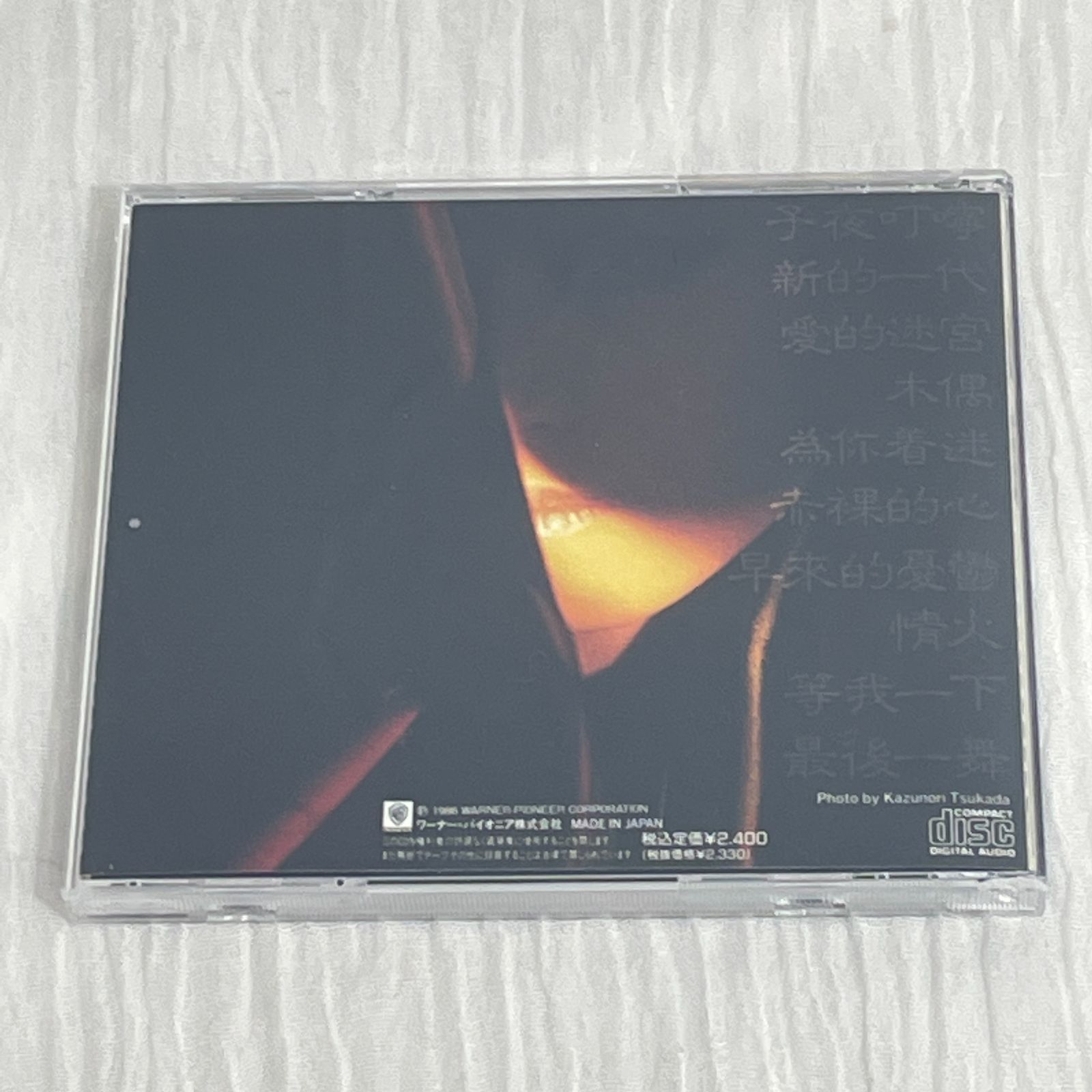 中森明菜｜不思議（中古CD） - メルカリ