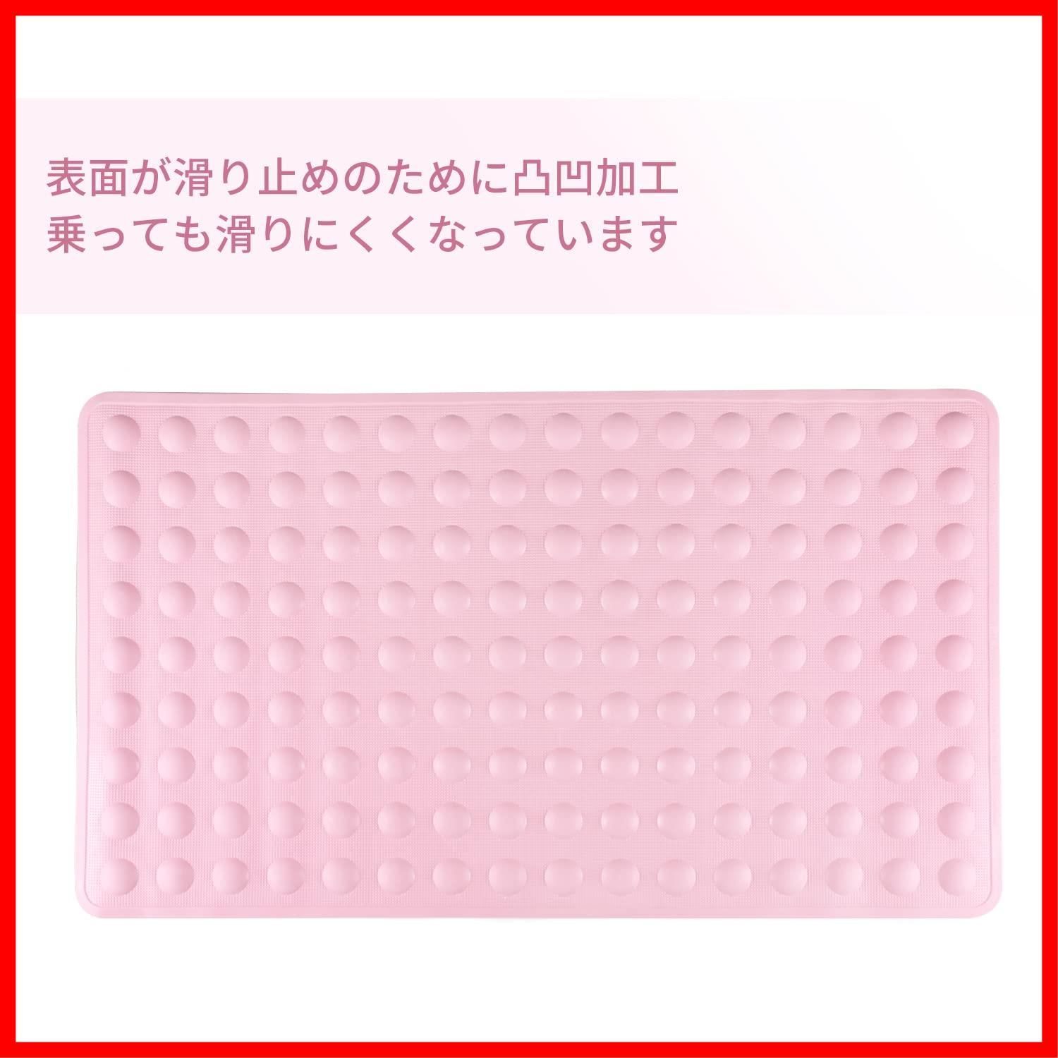 商品 お風呂マット 天然ゴム製 介護 40×70cm 転倒防止 浴槽 吸盤付き すべり止めマット 柔らかい お風呂 ピンク IRETION