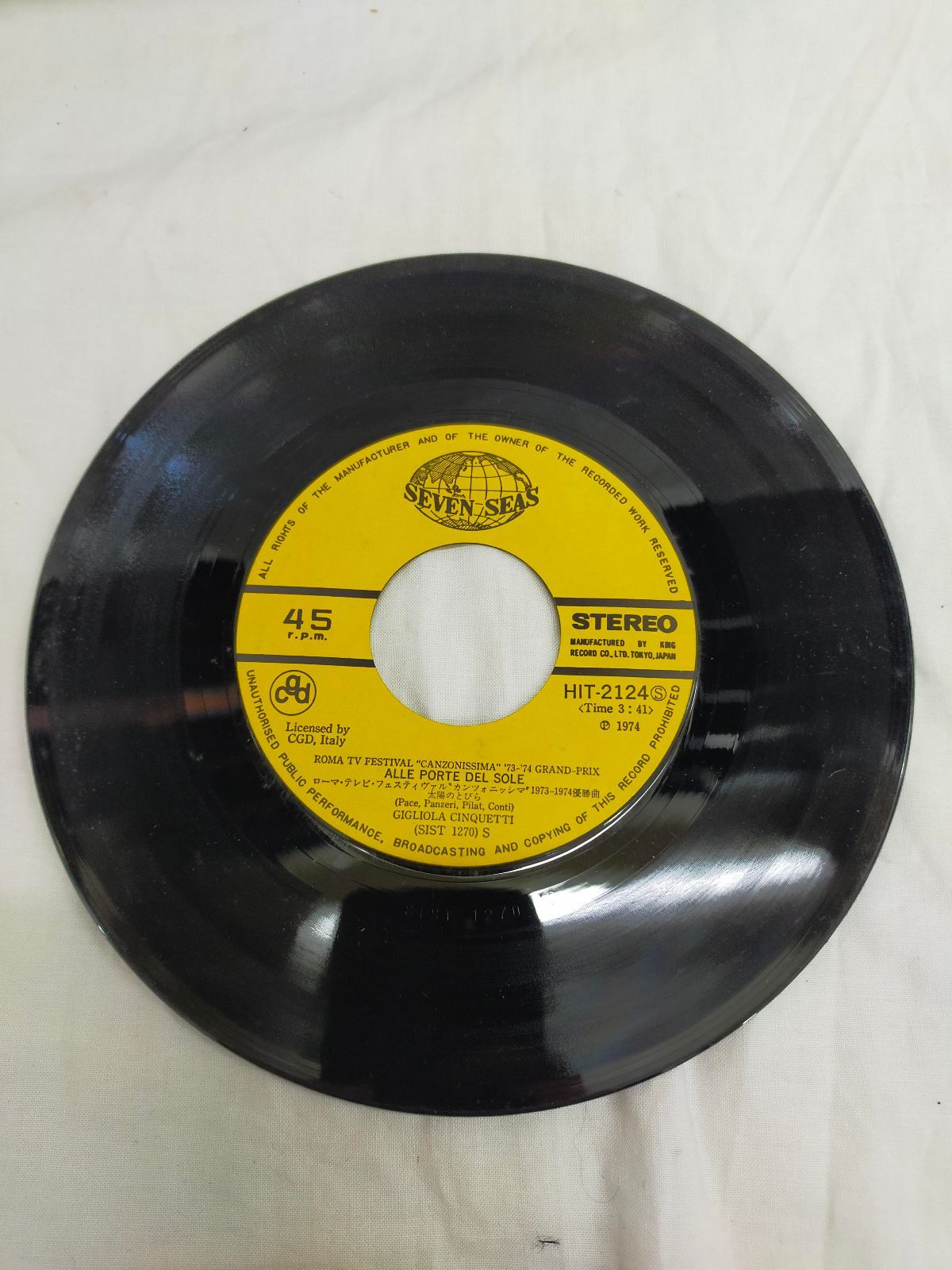 ディアノ　LPレコード LPレコード731】太陽のとびら／ジリオラ・チンクェッティ