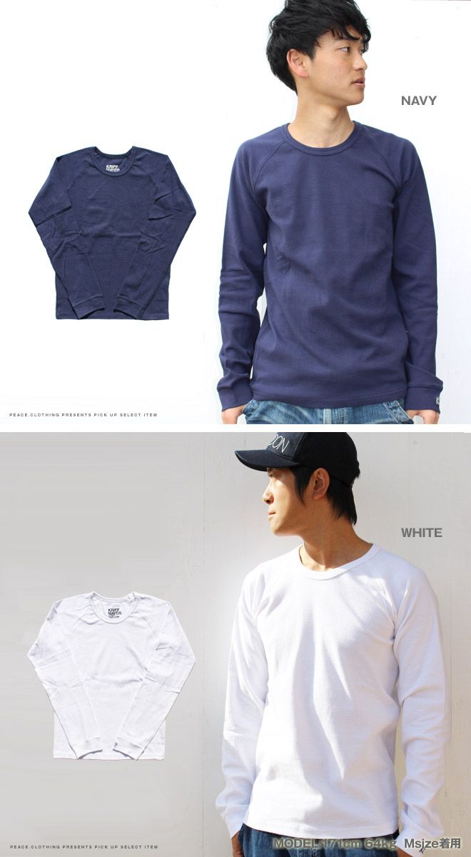 KRIFF MAYER】【無地】タイト切替長袖Ｔシャツ 長袖 カットソー ヘビーリップル素材 クルーネック 無地