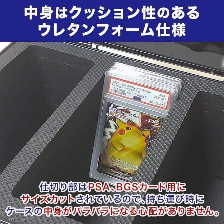 ポケモンカード PSA BGS アタッシュケース 105枚 遊戯王 ワンピース 