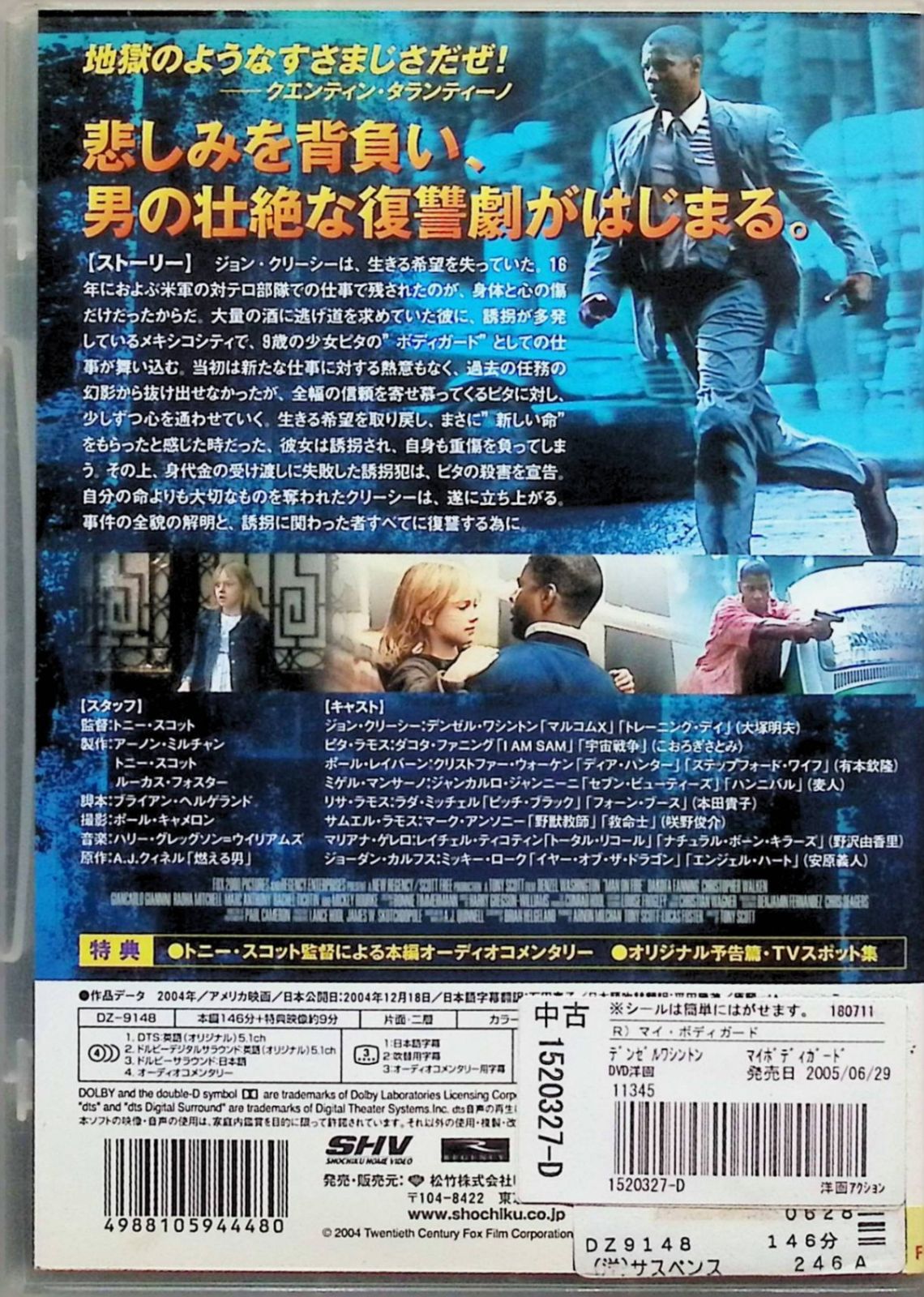 マイ・ボディガード (レンタルアップDVD) - メルカリ
