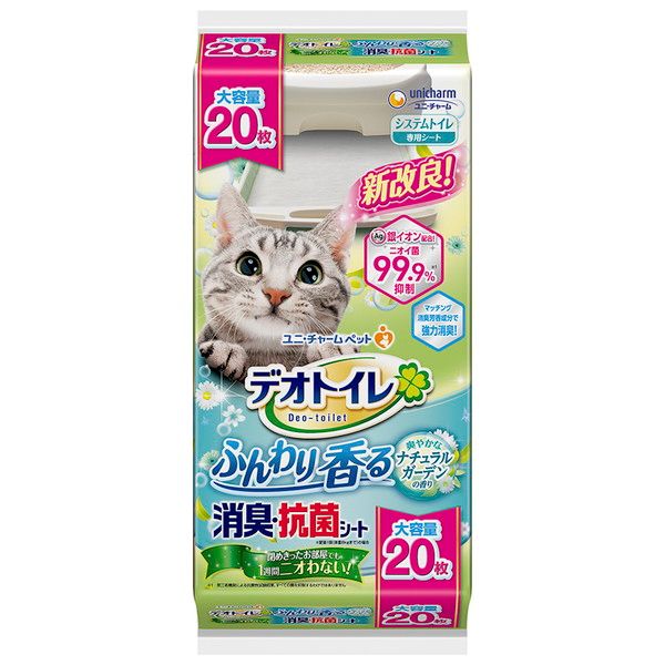 ナチュラルガーデンの香り 20枚