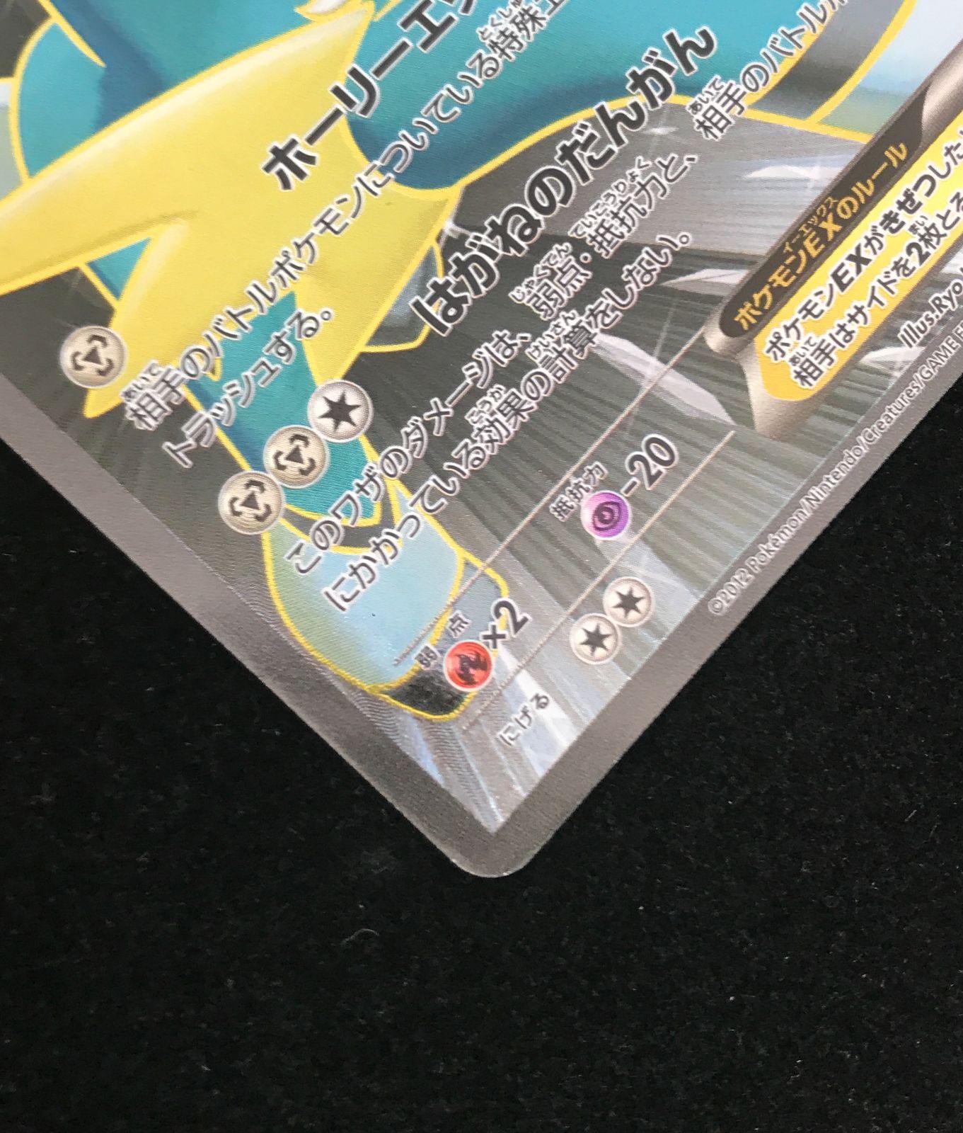 極美品 コバルオンEX SR BW7 プラズマゲイル 073/070 コバルオンEX(SR){鋼}〈073/070〉[BW7] – 晴れる屋2