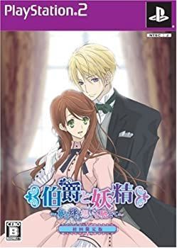【未使用品】伯爵と妖精 ~夢と絆に想いを馳せて~ 初回限定版 DVD 全巻セット 未使用品】伯爵と妖精 ~夢と絆に想いを馳せて~ 初回限定版 DVD