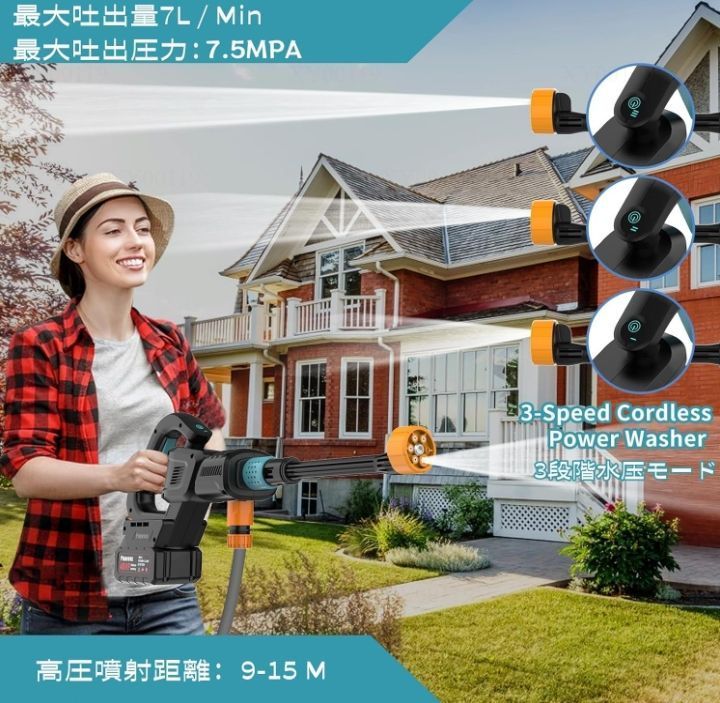 充電式