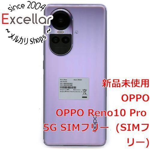 新品未使用 OPPO Reno10 Pro 5G グロッシーパープル