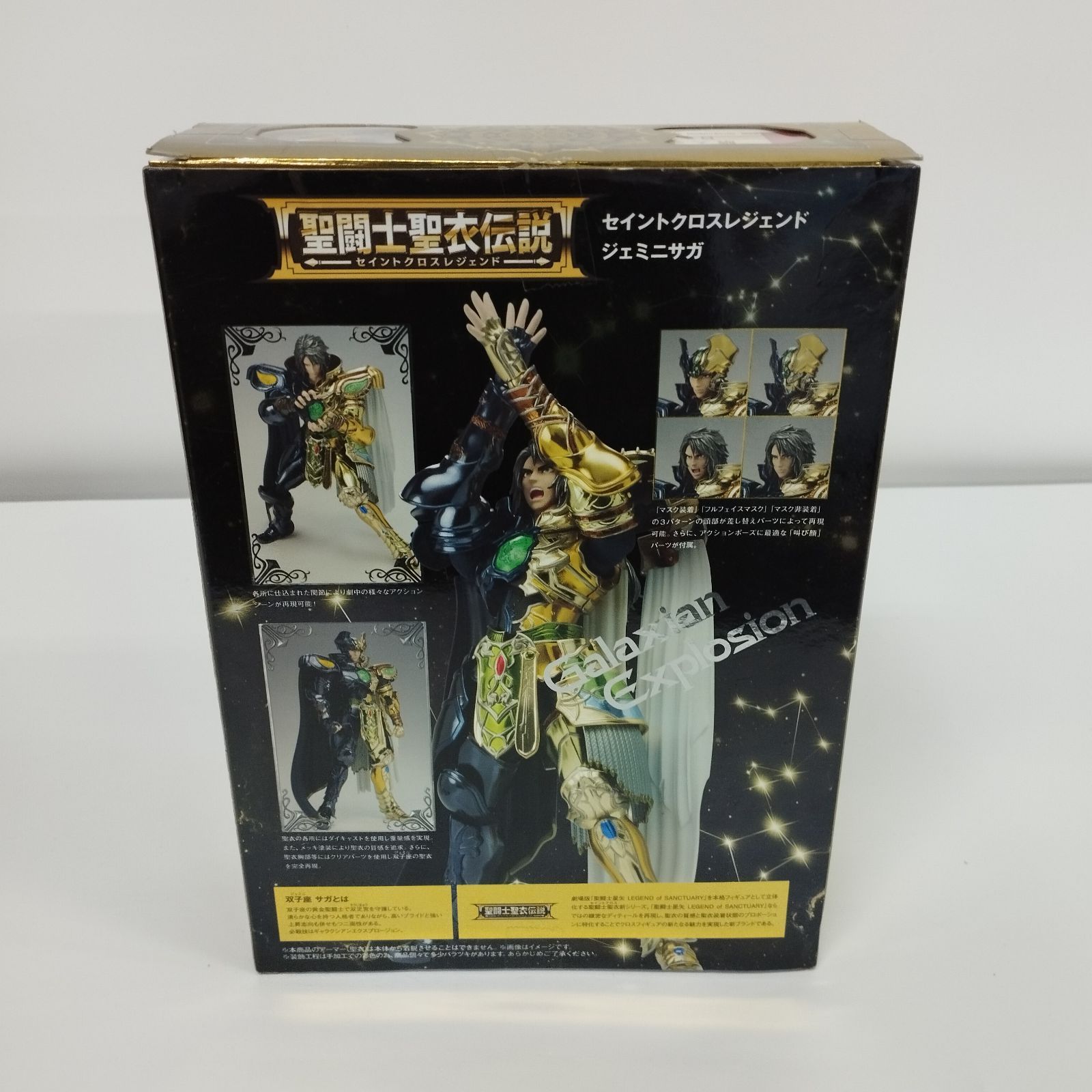 s17668】聖闘士聖衣伝説 2体セット 聖闘士星矢 サジタリアス