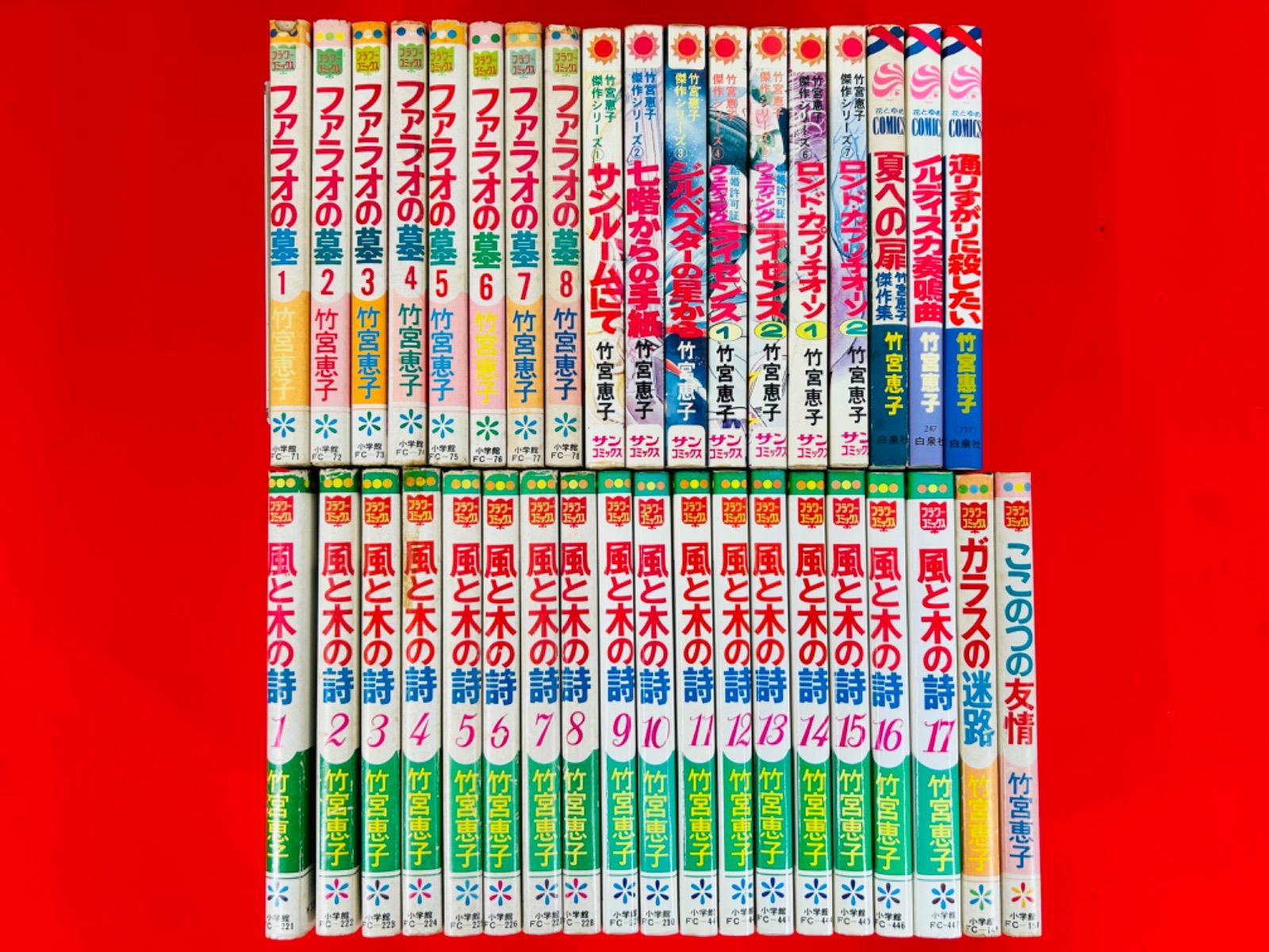 漫画コミック【竹宮恵子セット】ファラオの墓・風と木の詩・傑作シリーズ・他5冊