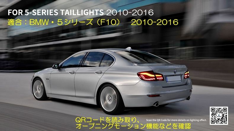 VLAND BMW F10用 5シリーズ テールランプ GTS/CS仕様 流れるウインカー オープニングモーション  523i/523d/528i/535/550 - メルカリ