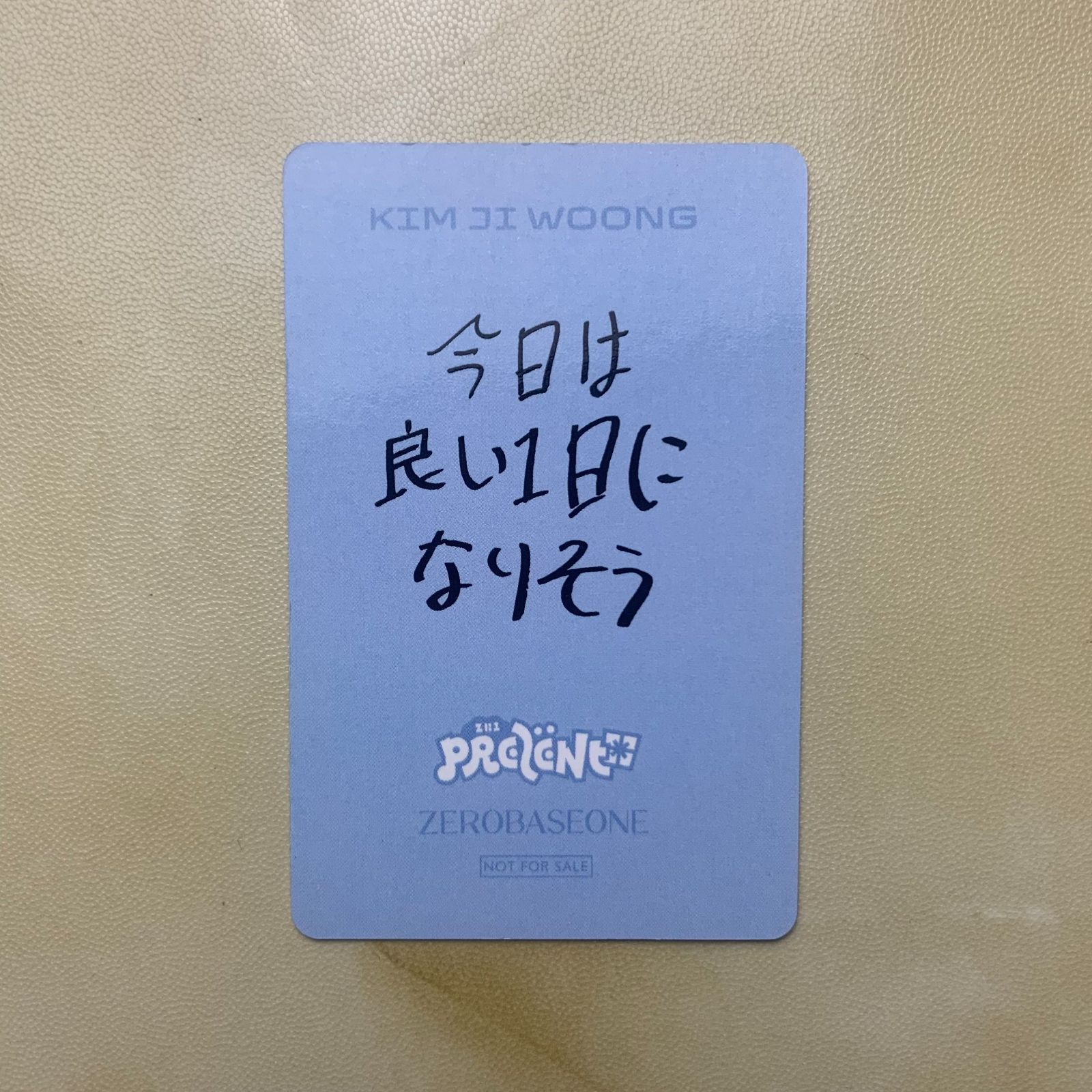 【秋冬物新入荷】 匿名配送 ZEROBASEONE PREZENT ZB1 キムジウ ン B賞 勝ち ゼベワン あっち向いてホイ トレカ 【新年大処分特価】