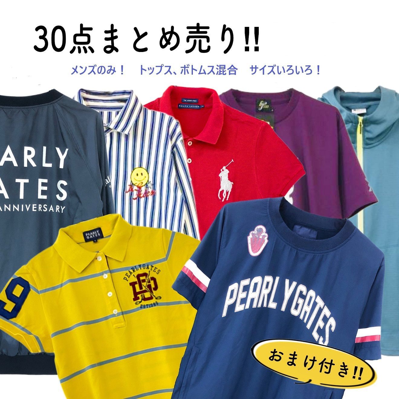 メンズのみ！ 【30点トップス、ボトムス】中古ゴルフウェア/スポーツ  