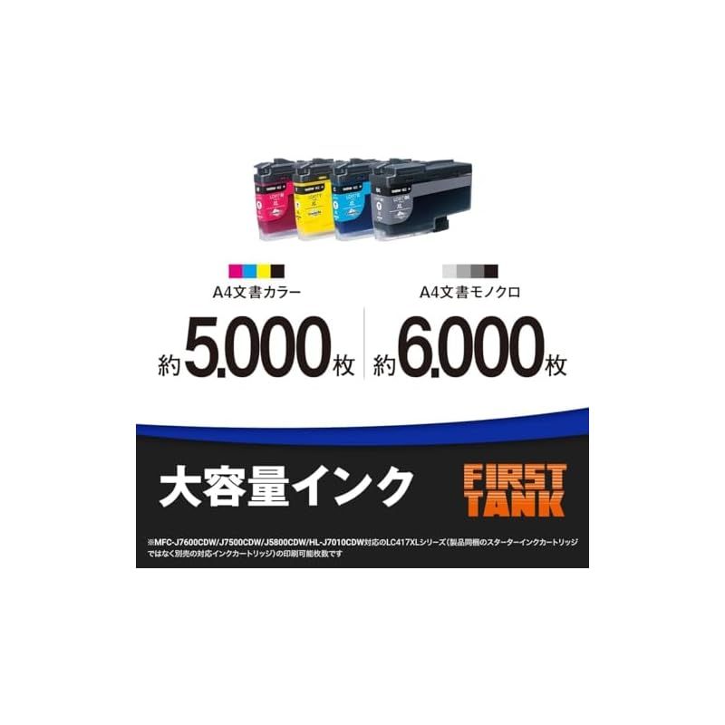 ブラザー プリンター 大容量ファーストタンク A3インクジェット複合機 MFC-J7500CDW FAX ADF 30万ページ耐久 自動両面 2段トレイ