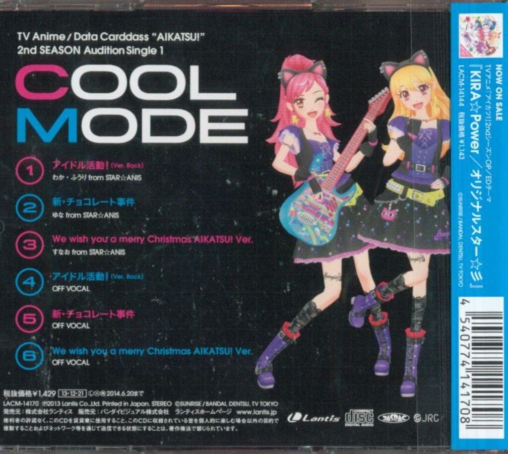 アイカツ STAR☆ANIS 【ヲ】 アイカツ STAR☆ANIS 【ヲ】 Amazon.co.jp: Sexy Style: ミュージック