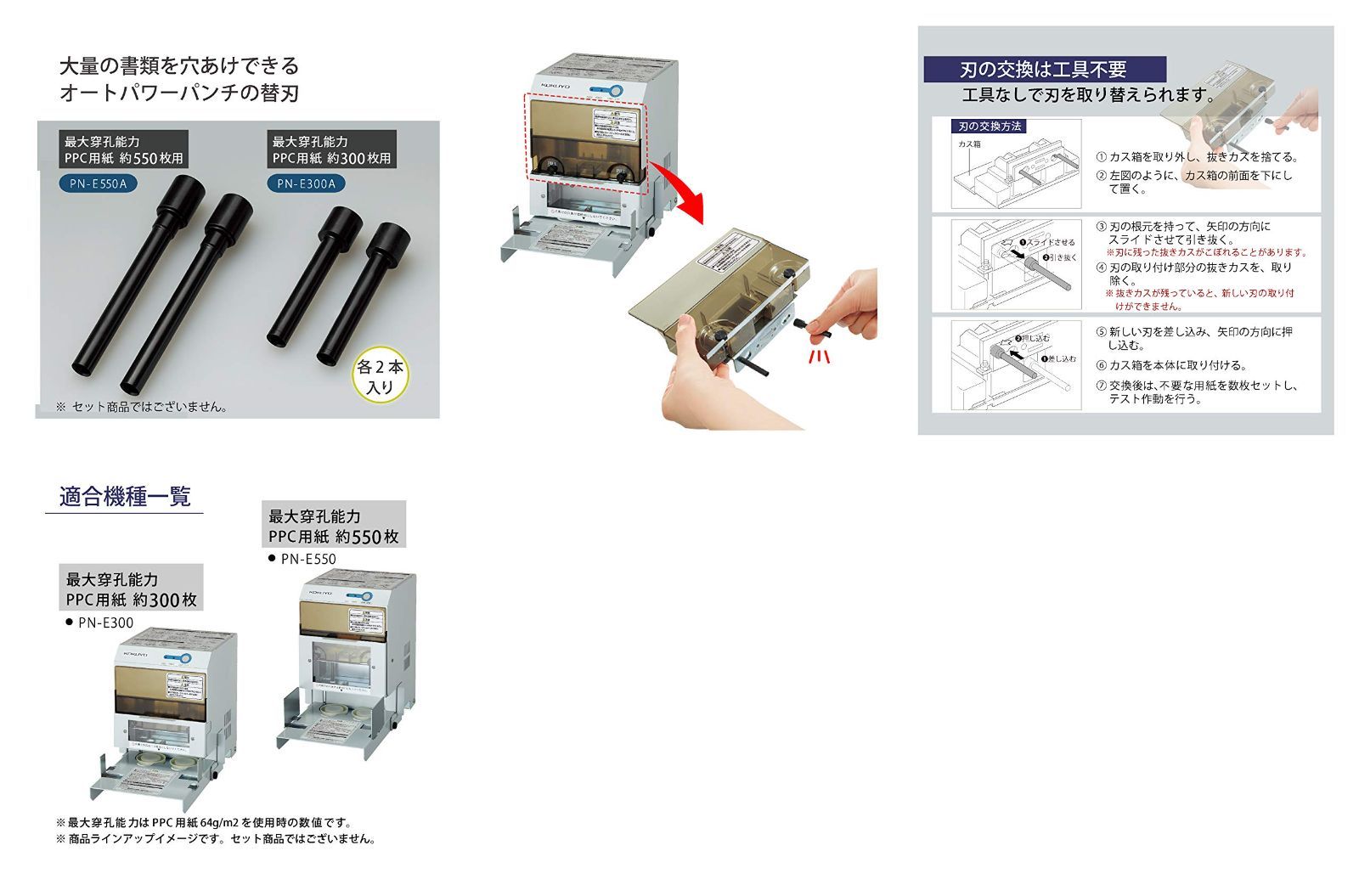 数量限定】コクヨ オートパワーパンチ 替刃 300枚穿孔 PN-E300A - メルカリ