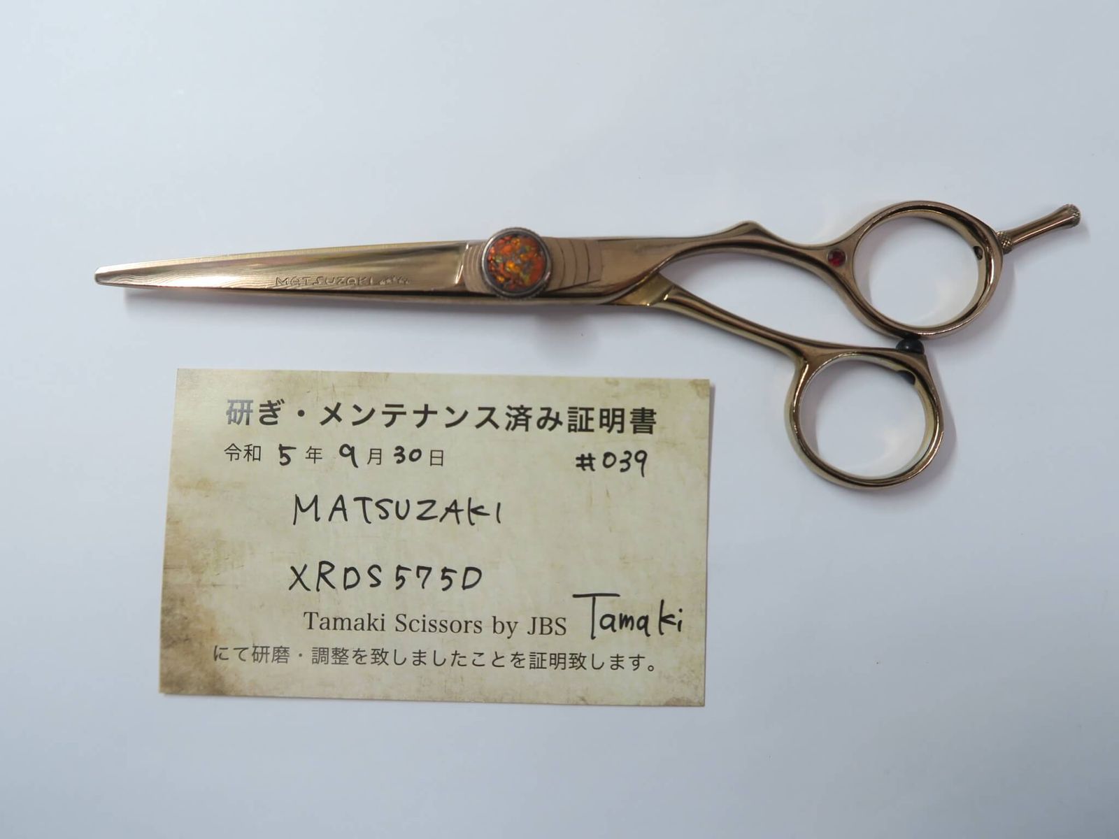 Bランク【MATSUZAKI マツザキ】 XRDS575D シザー 美容師・理容師 5.75 
