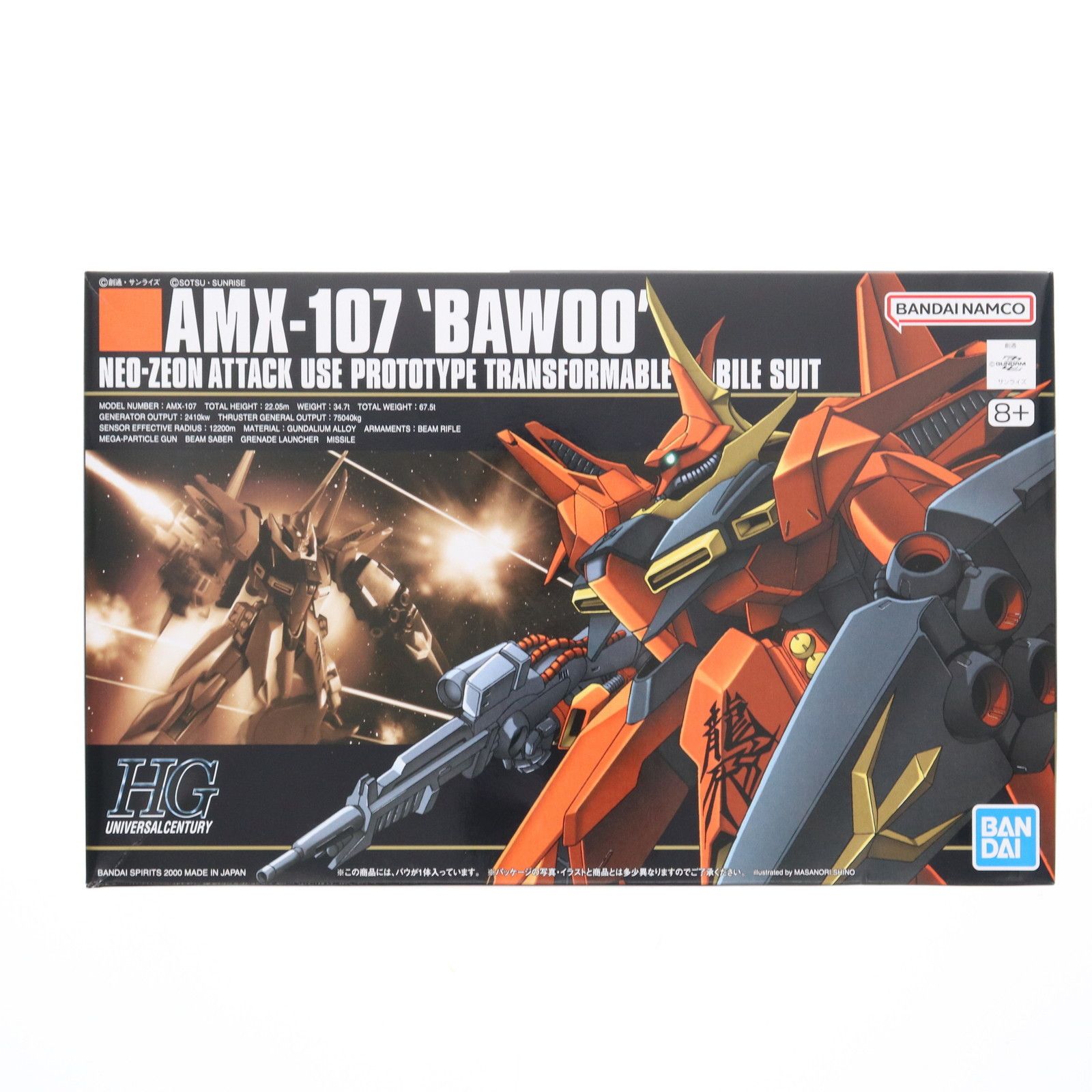 再販) HGUC 1/144 AMX-107 バウ 機動戦士ガンダムZZ(ダブル