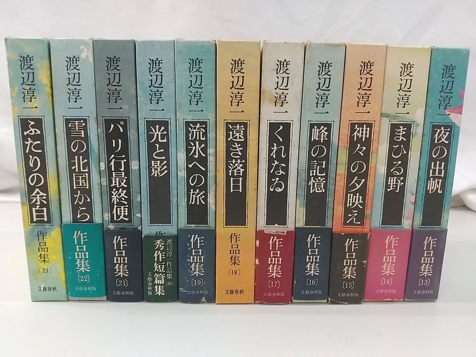 月報付属】渡辺淳一作品集 全23巻セット 文藝春秋 2507-Sat-44 - メルカリ