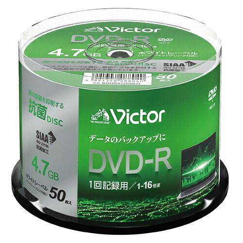 まとめ買い ビクター データ用DVD-R 4.7GB 1-16倍速 スピンドル 50枚入 KDHR47JP50J1 ×3セット