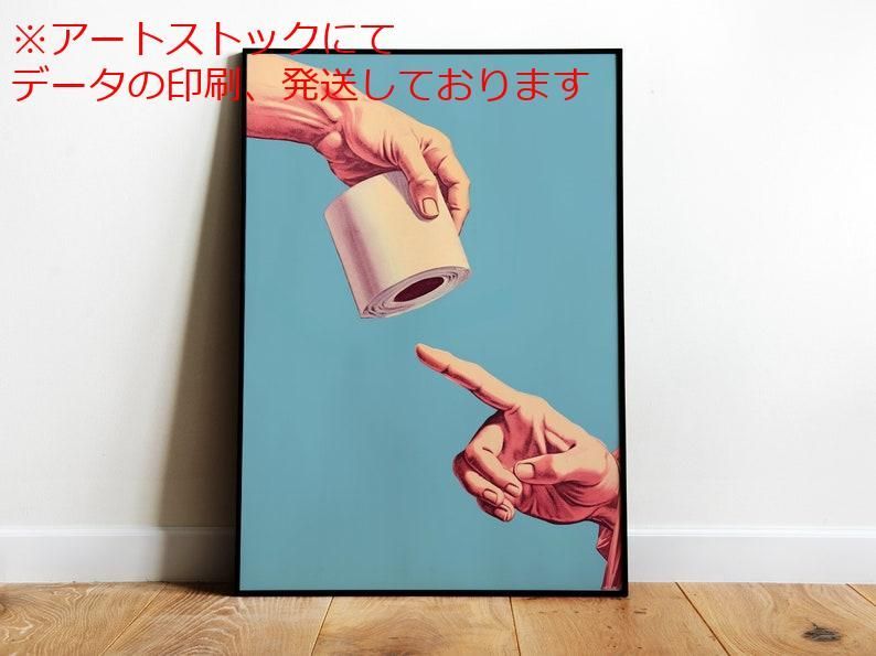 mz ポスター A1 サイズ (~A4まで対応可) 面白いバスルーム壁アート