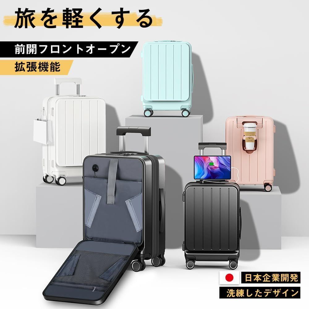 Atzone Ginza] スーツケース 拡張機能付き キャリーケース