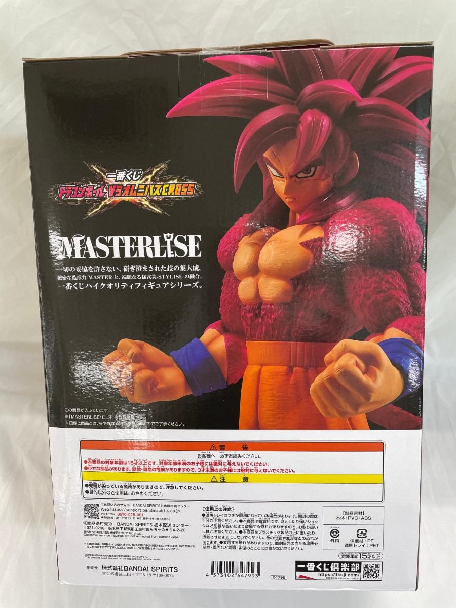 一番くじ ドラゴンボール VSオムニバスCROSS A賞 超サイヤ人4孫悟空 一番くじ ドラゴンボール VSオムニバスCROSS A賞 超サイヤ人4