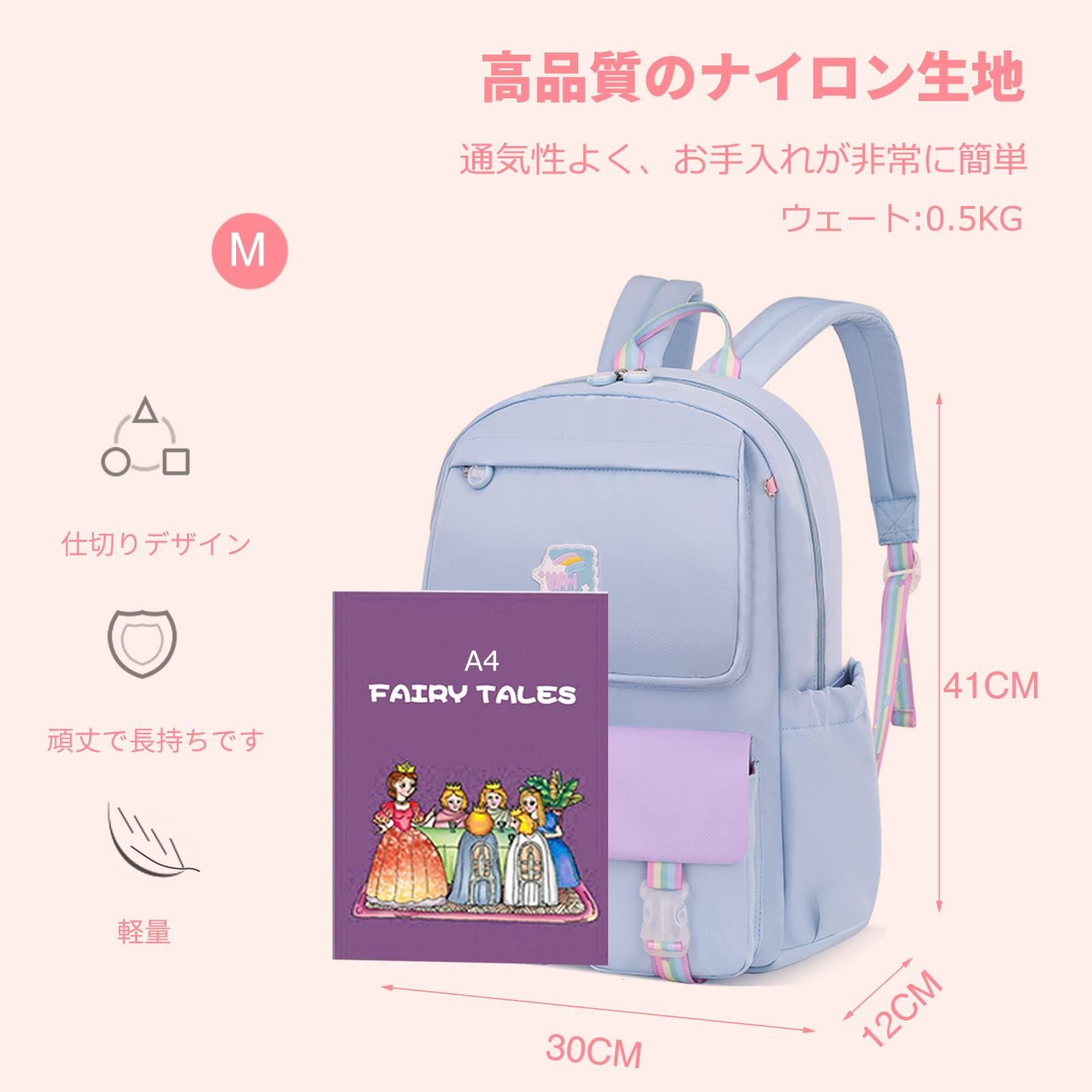 人気商品】[FANDARE] リュック キッズ リュックサック 小学生