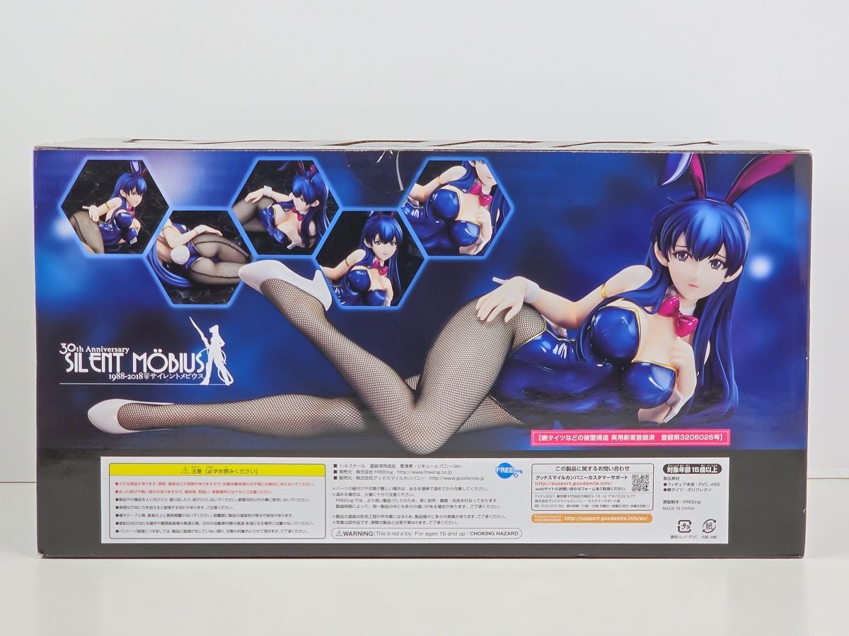 B-Style 香津美・リキュール バニーVer. サイレントメビウス 1/4 完成