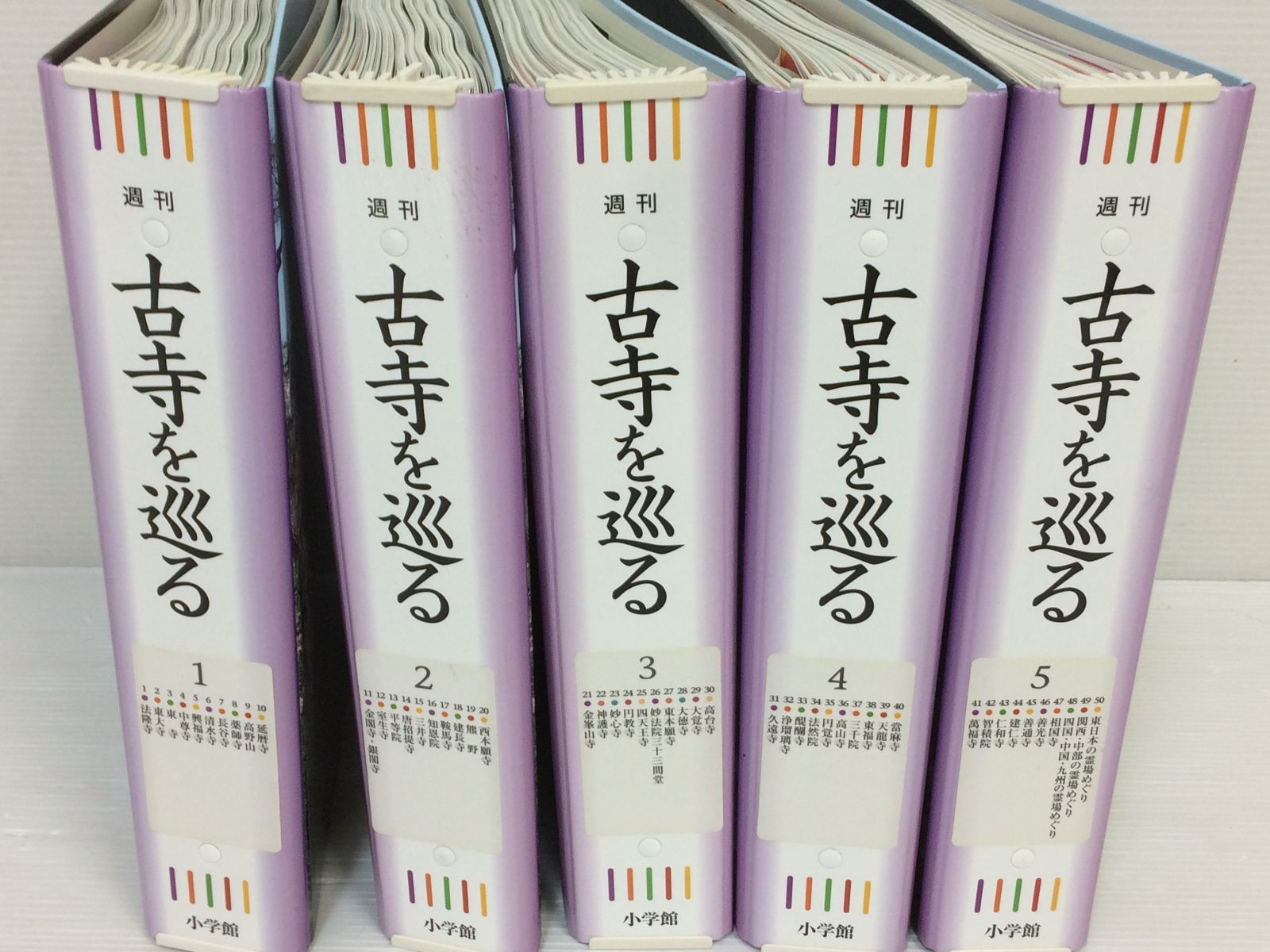 小学館週刊古寺を巡るvol.1〜50