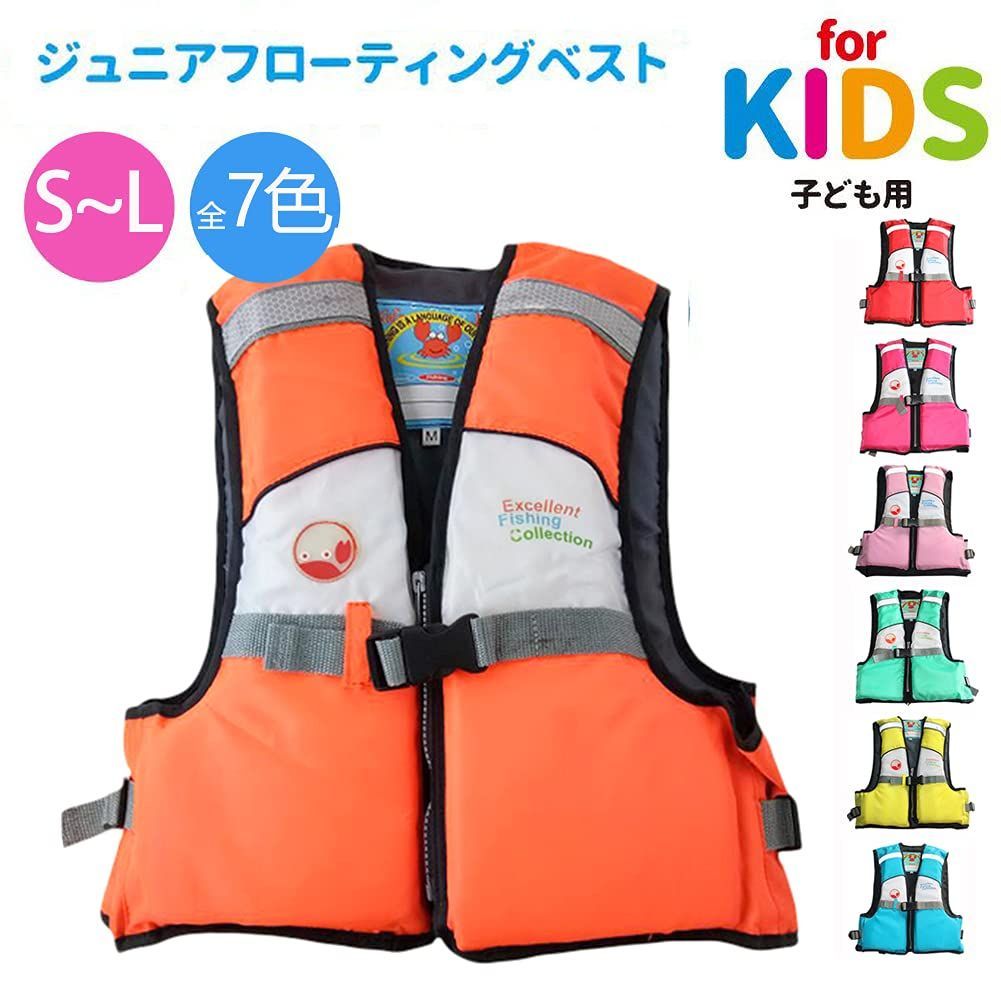 新品 Reedark ライフジャケット 子供用 ジュニアフローティングベスト 呼び子付き フローティングベスト 救命胴衣 防災グッズ 股下ベルト付き  水遊び 海水浴 川遊び 反射帯付き ７色＆３サイズ - メルカリ