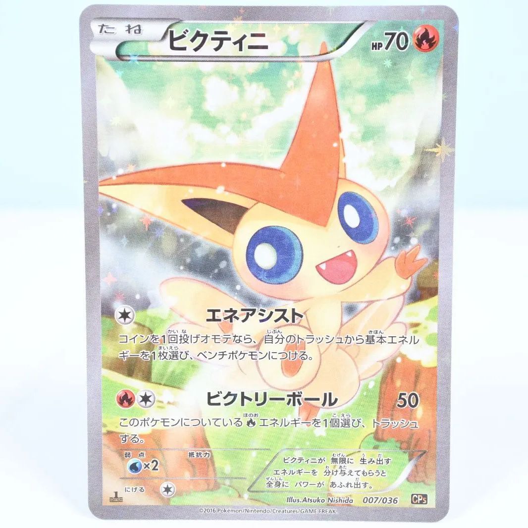 ポケモンカード　セレビィ　ビクティニ CP5 幻·伝説ドリームキラコレクション セレビィ [幻・伝説 ドリームキラコレクション] CP5 002/036 傷