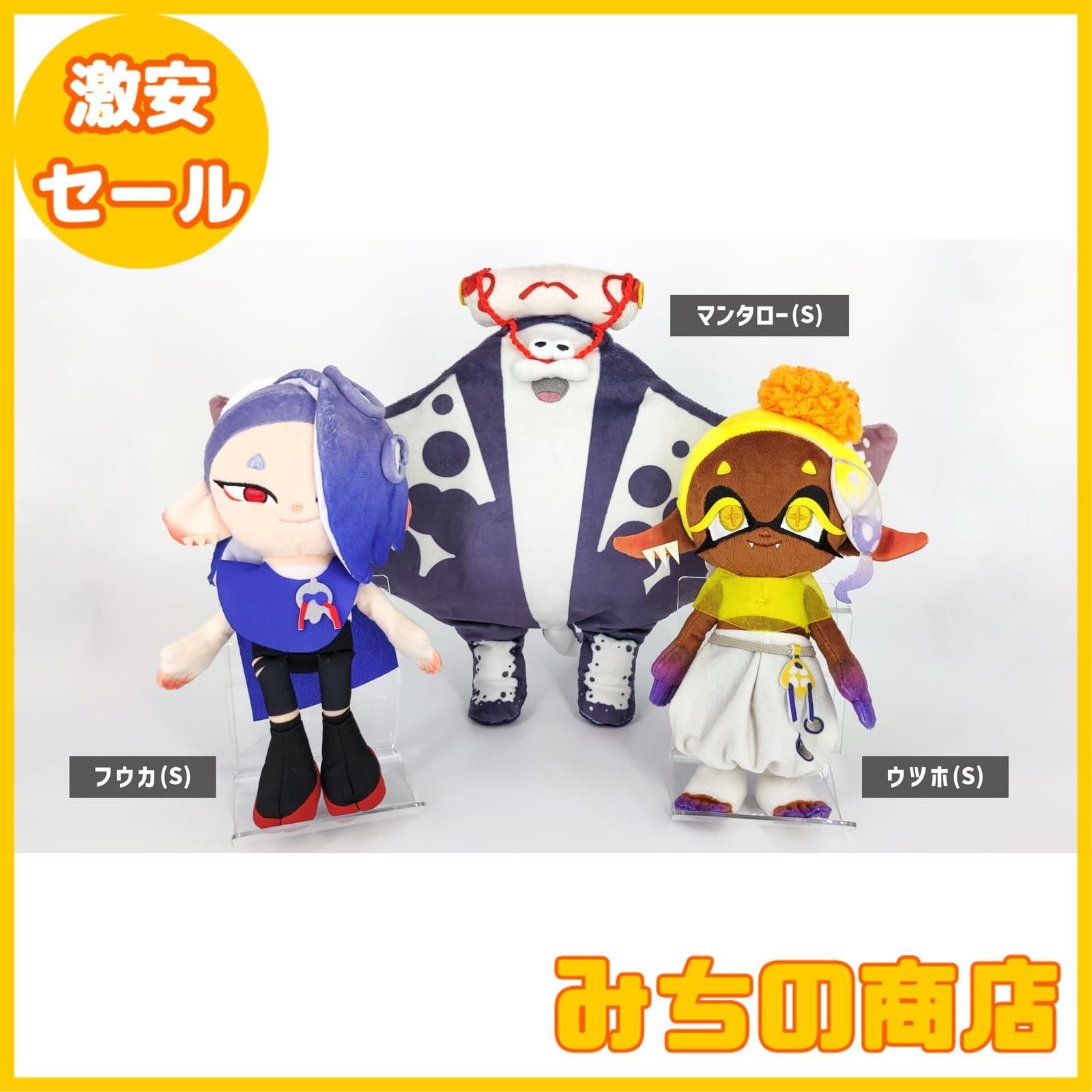 スプラトゥーン3 ぬいぐるみ  マンタロー　新品 Amazon.co.jp: 三英貿易 Splatoon (スプラトゥーン)3 ALL STAR