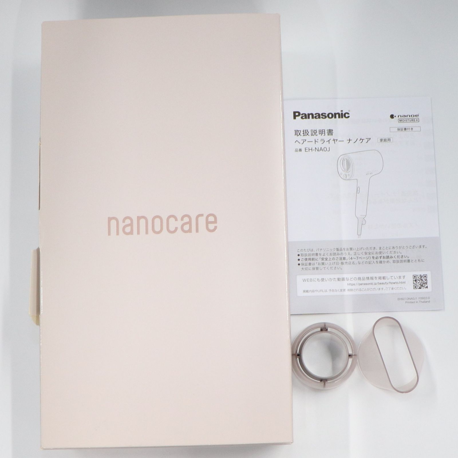 Panasonic EH-NA0J-P PINK ラベンダーピンク 中古 中古