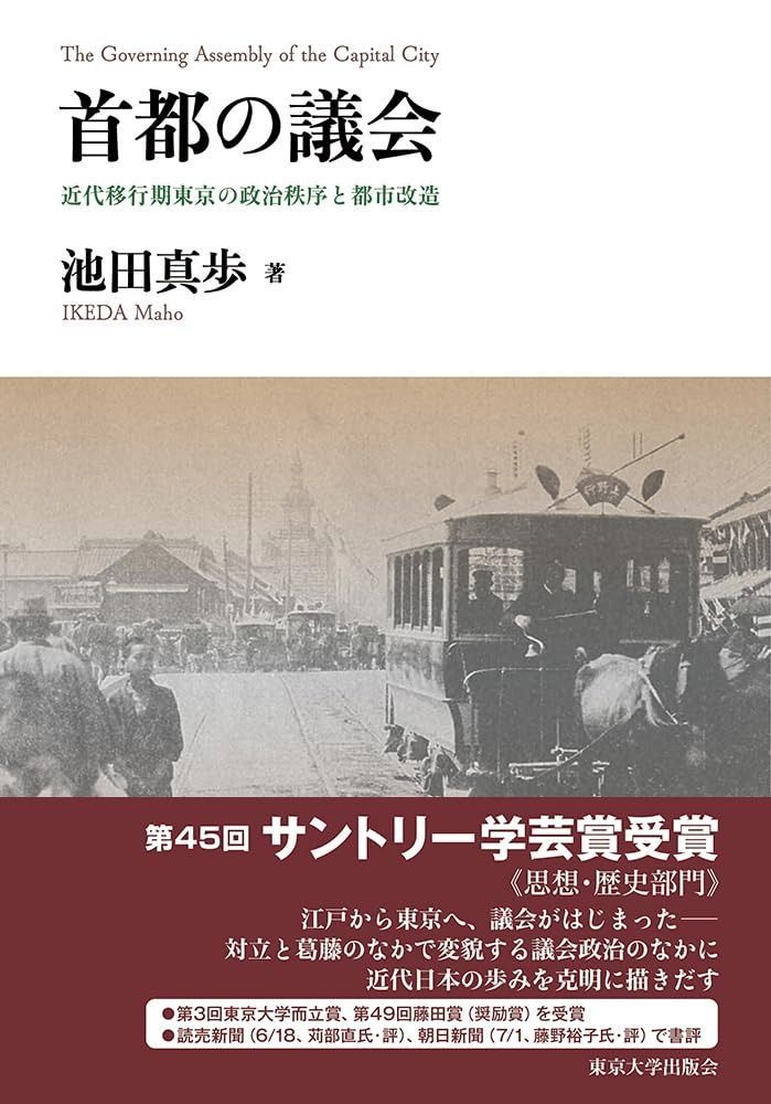 近世京都における都市秩序の系譜 近世京都における都市秩序の系譜 | 牧知宏 |本 | 通販 | Amazon