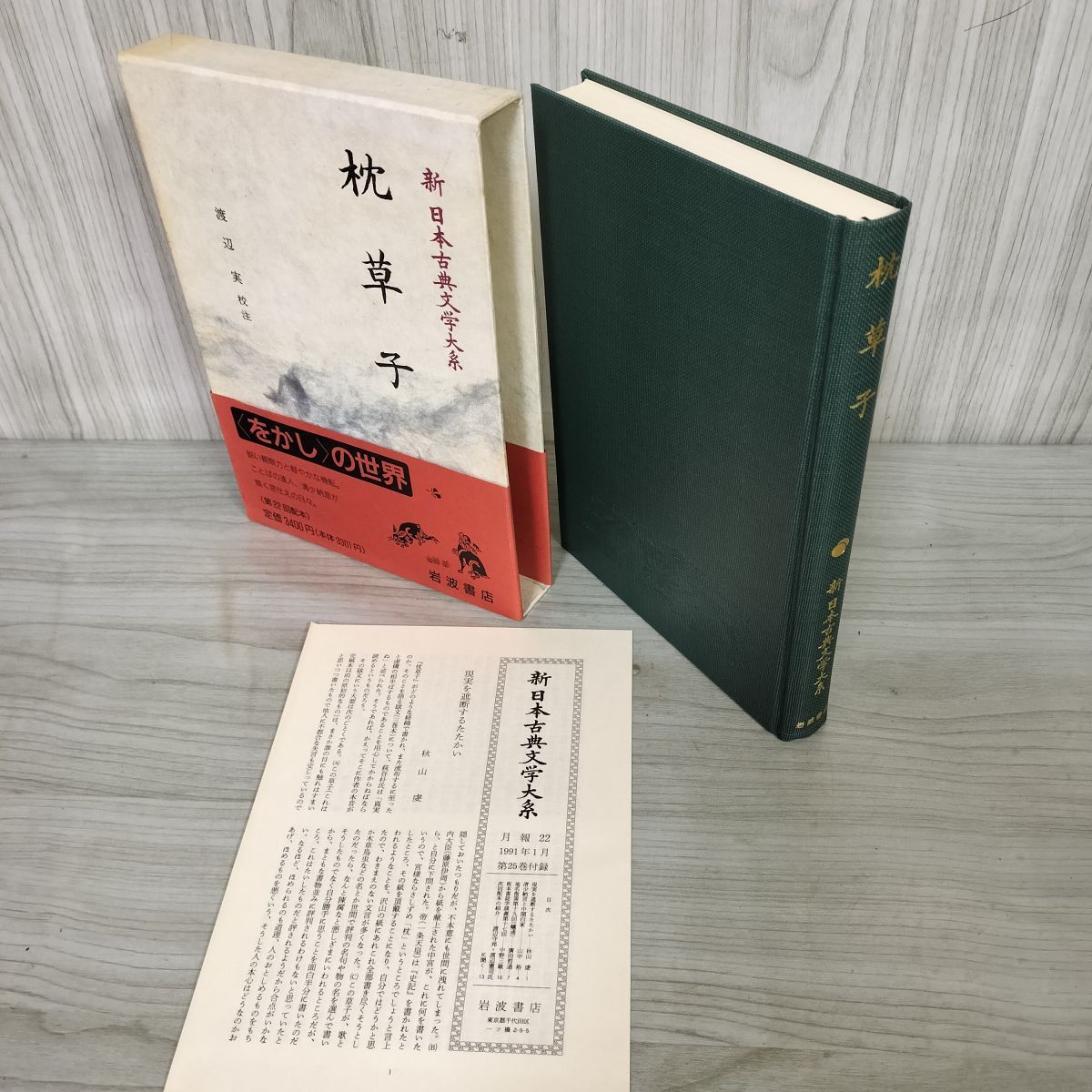 メディアファクトリー 韮沢靖 仮面ライダーカブト 韮沢靖ワーム