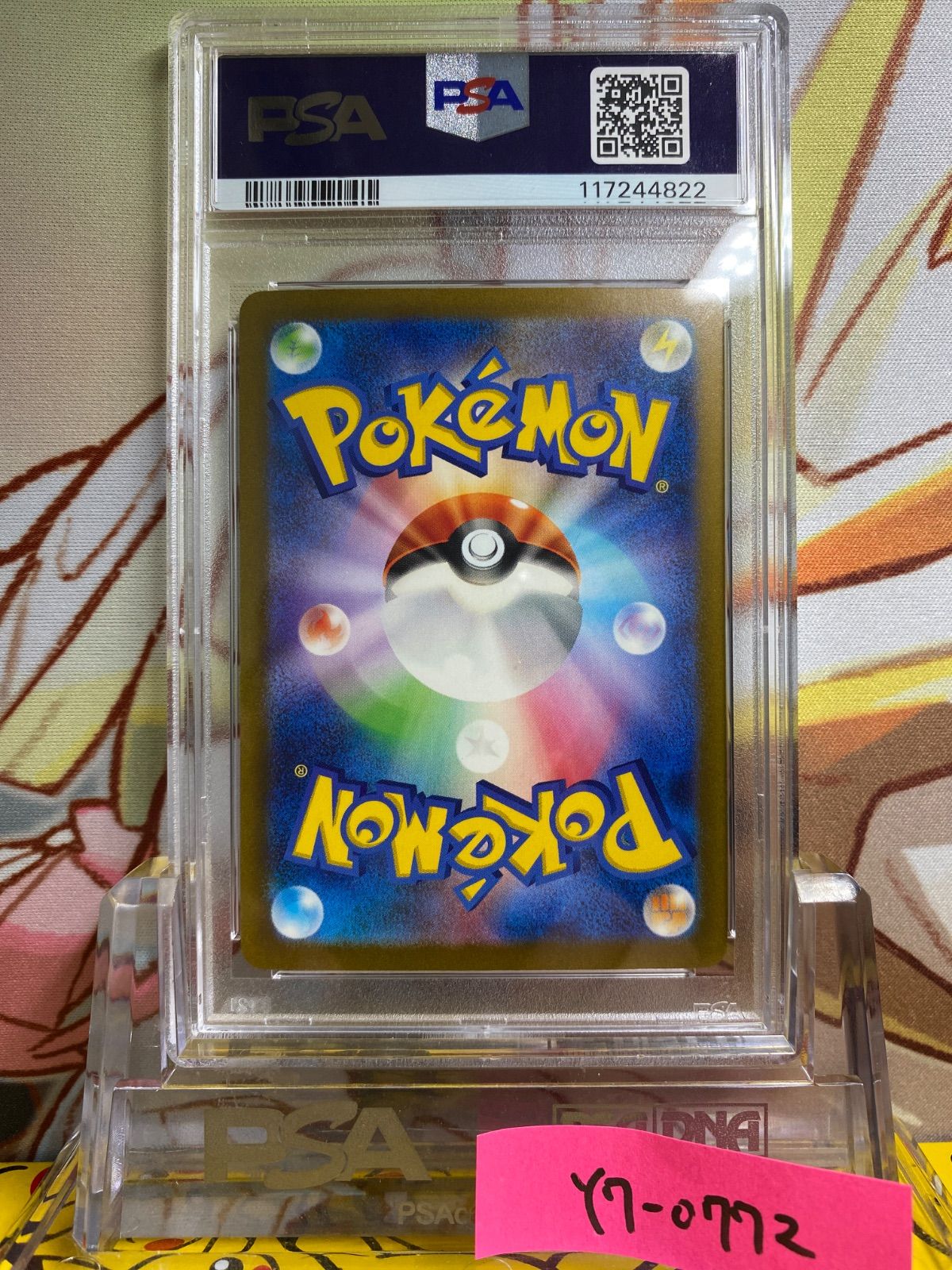 PSA9 ナンジャモ SAR シャイニートレジャー 2023 350 - メルカリ