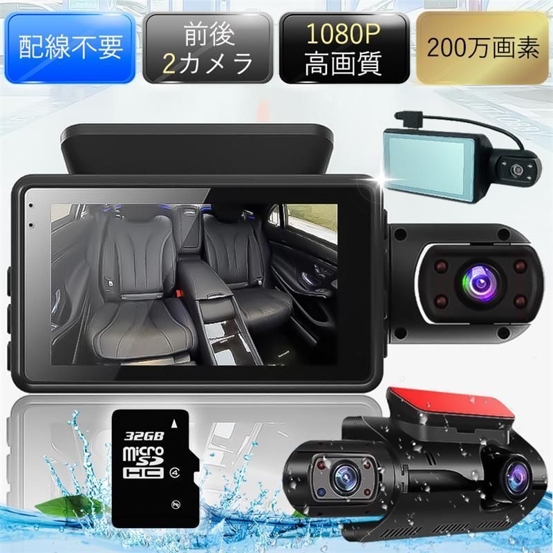 ✨ドライブレコーダー 前後2カメラ✨200万画素　hp　高画質　簡単 Amazon | ヒガシ 【初心者に最適なモデル】 ドライブレコーダー