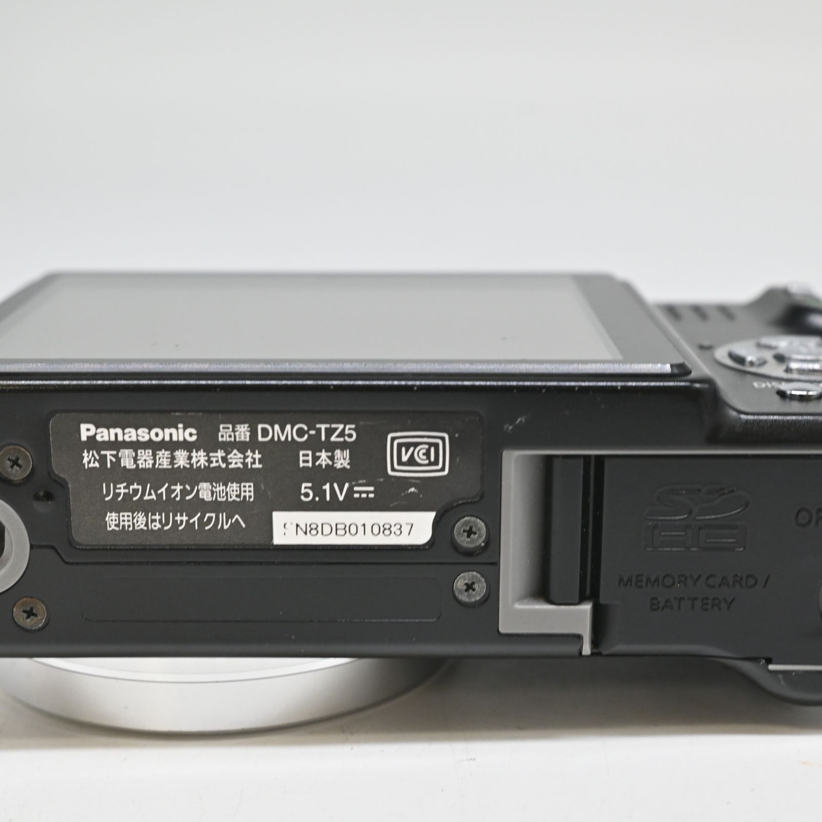 難有品】パナソニック デジタルカメラ LUMIX (ルミックス) ブラック 