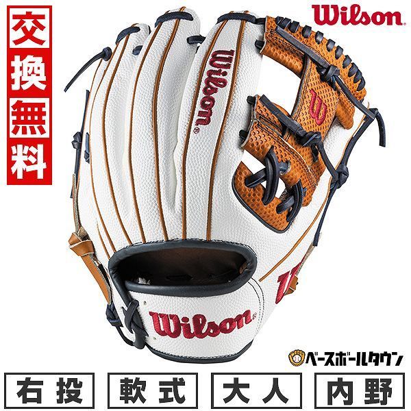 硬式 キャッチャーミット グローバルエリート 捕手用 HSelection