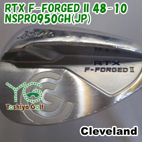 ウェッジ クリーブランド RTX F-FORGED II 48-10|NSPRO950GH JP |S|48 135211