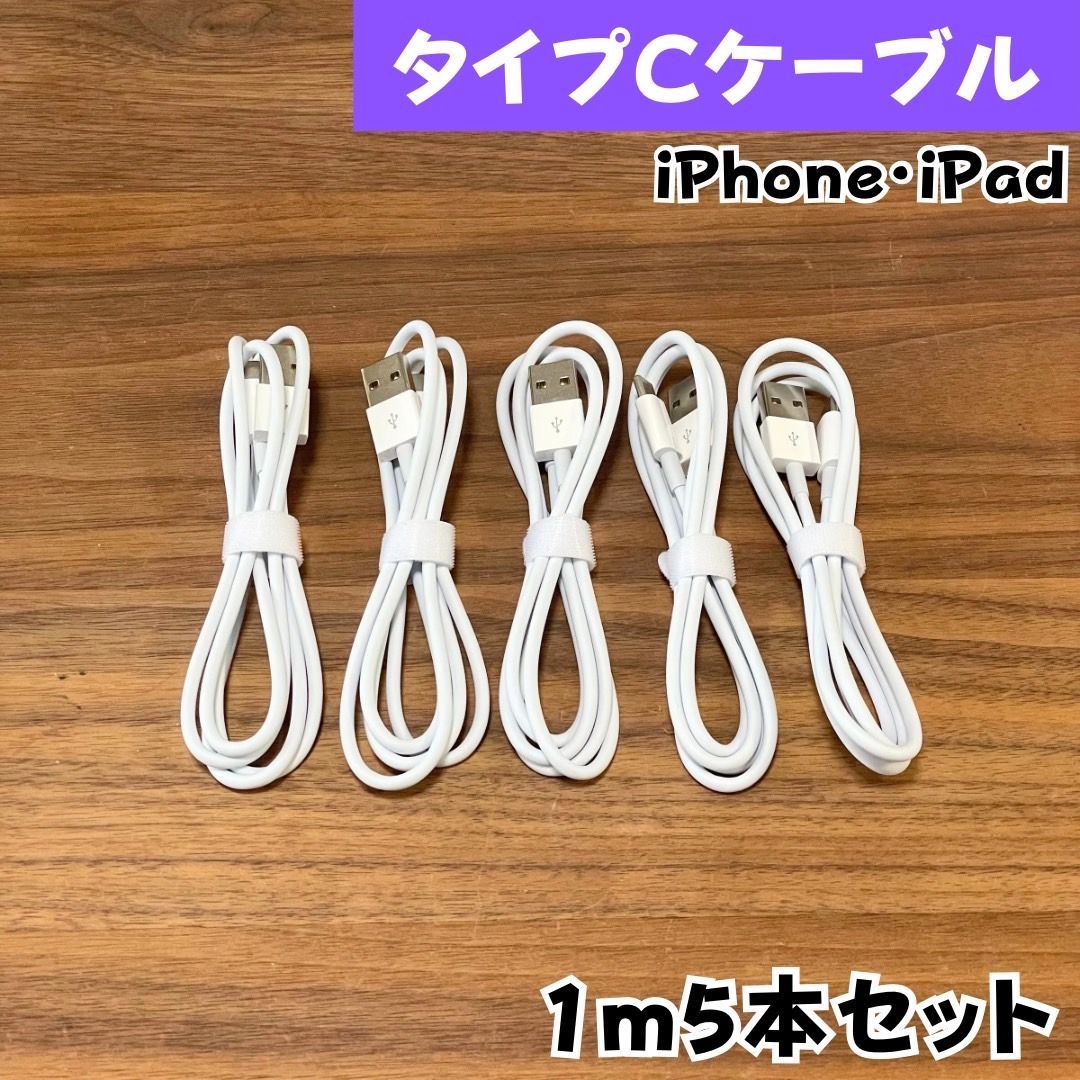 iPhone ライトニングケーブル タイプC 充電器 しょっぱくっ 急速 Apple 純正品