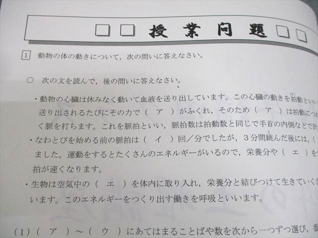 早稲田アカデミーNN早稲田　土曜講座理科9月〜1月2023 早稲田アカデミーNN早稲田 土曜講座理科9月〜1月2023 - メルカリ